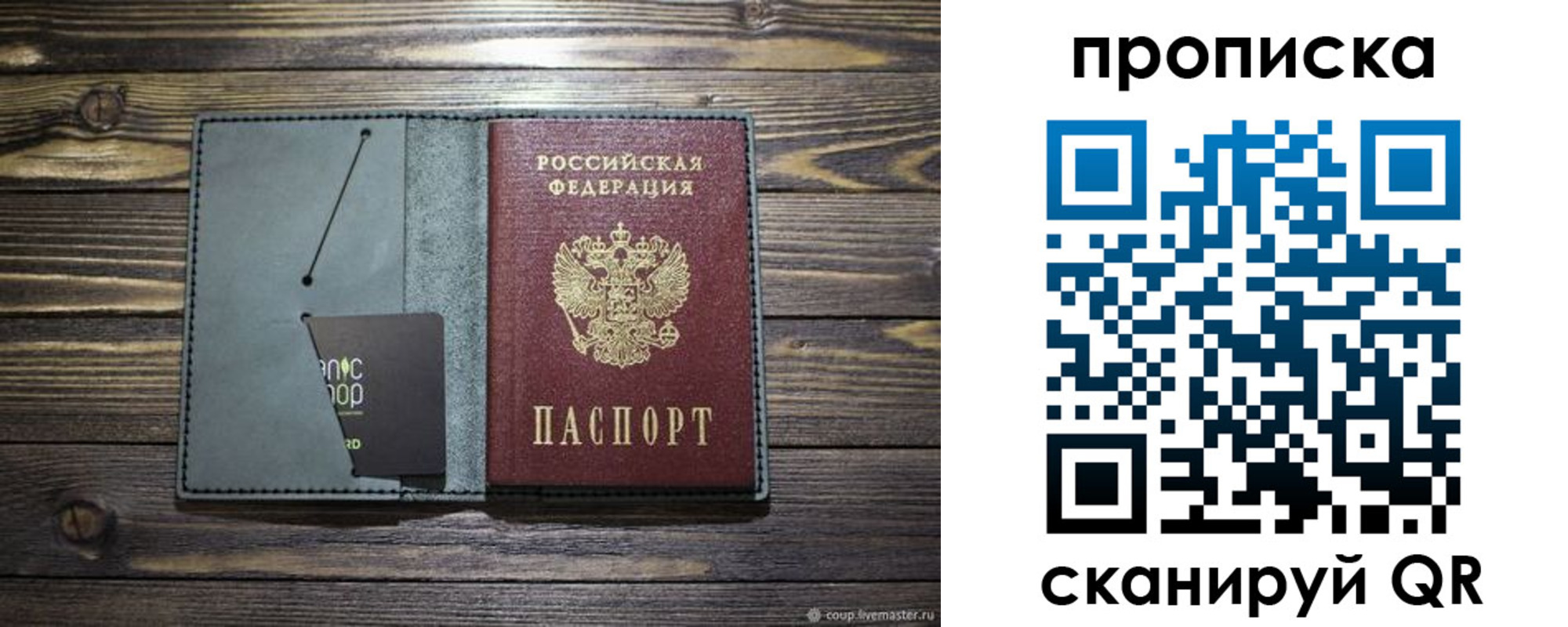 временная прописка в Лабинске