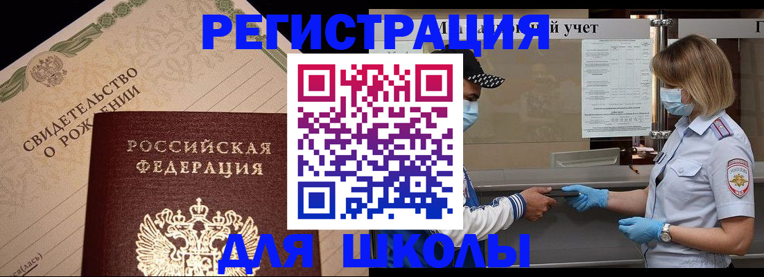 прописка штамп в Лабинске